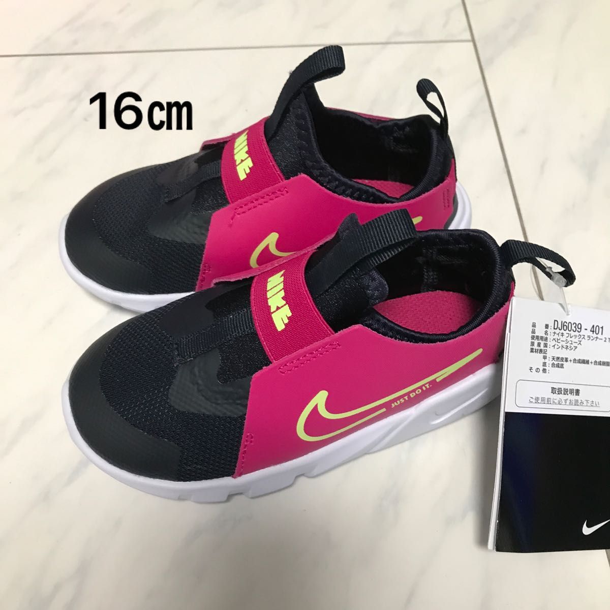 NIKE スニーカー　フレックスランナー