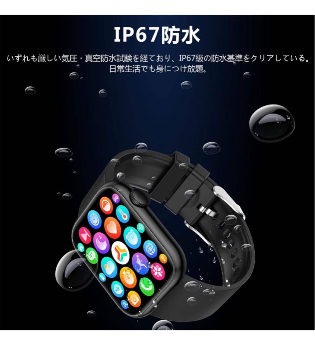 スマートウォッチ 日本語対応 1.85インチ 腕時計 ブラック 着信通知 多機能 黒 フィットネス 生理管理 音楽再生 歩数計の画像4