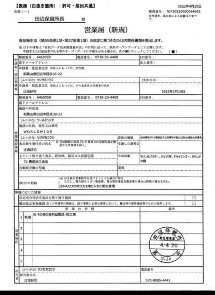 【ギリギリ限界価格】奇跡の木モリンガの種　500粒　遺伝子組換えをしていない安心のフィリピン産