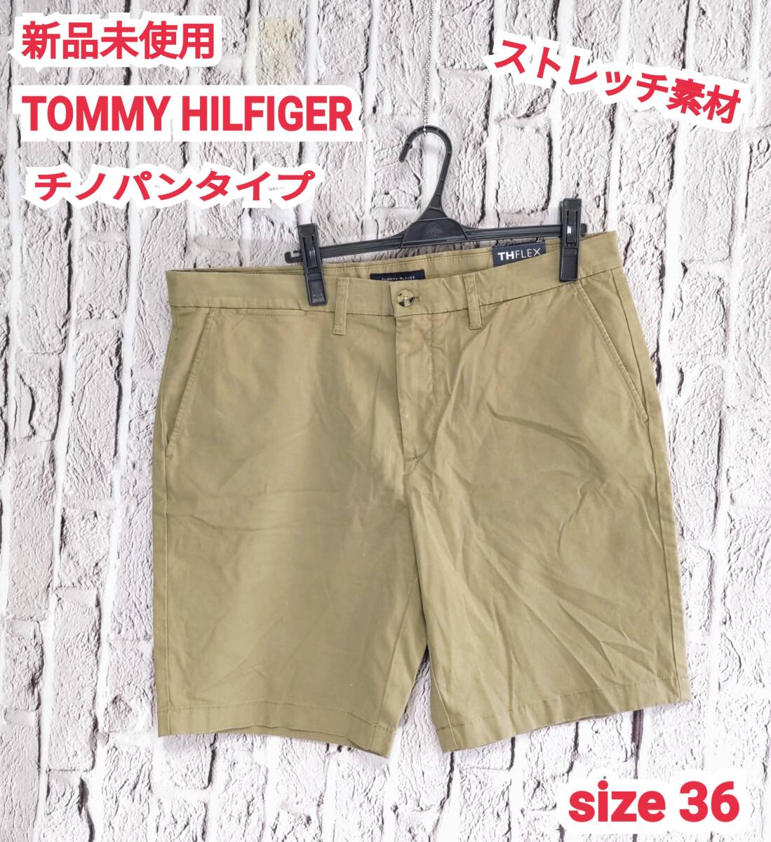 ★送料無料★ 新品 TOMMY HILFIGER チノパン ショーツ トミーヒルフィガー ハーフパンツ size 36