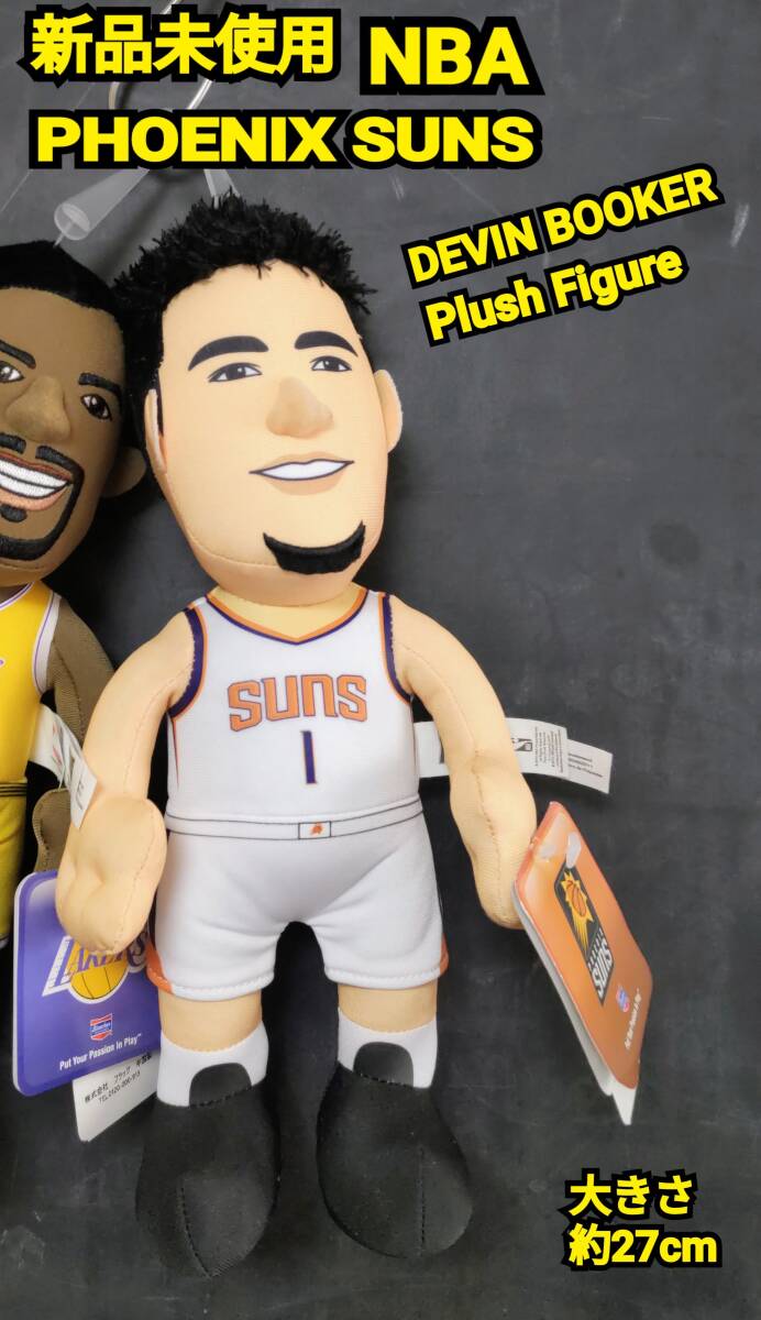 ★送料無料★ 新品 NBA フェニックス・サンズ デビン・ブッカー フィギュア ぬいぐるみ PHOENIX SUNS DEVIN BOOKER