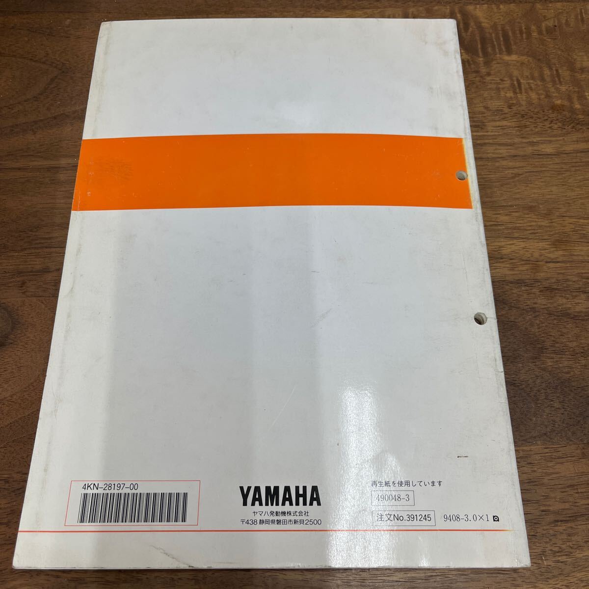 MB-2962* click post ( nationwide equal postage 185 jpy ) YAMAHA BUSINESS Yamaha service manual BA50/S/ST GEAR 4KN-28197-00 1994 year 8 month N-4/②