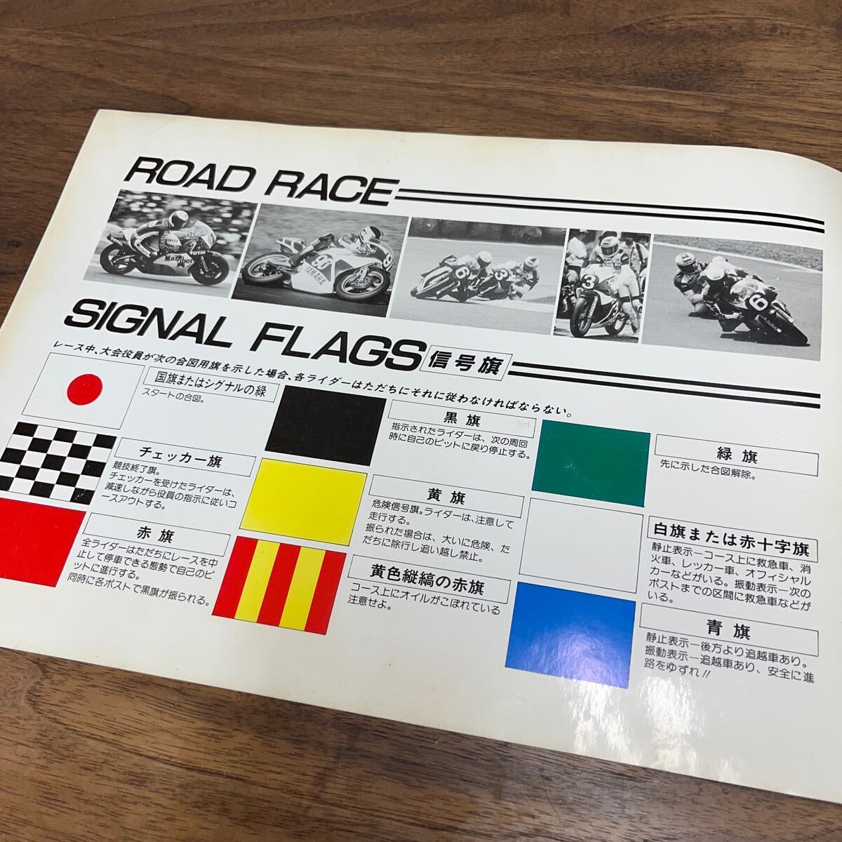 MB-2998★クリックポスト(全国一律送料185円) RACING KIT PARTS TZR250 F-Ⅲ INSTRUCTION MANUAL RC SUGO '87 レーシングキットパーツ N4②の画像4