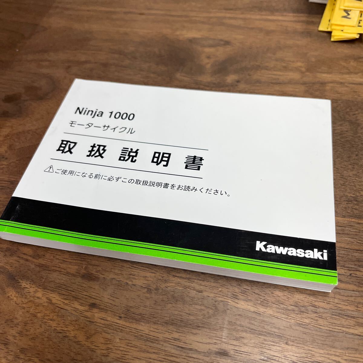 MB-3070★クリックポスト(全国一律送料185円) Kawasaki カワサキ モーターサイクル Ninja1000 取扱説明書 99921-0295 2017.1.17 M-1/②_画像2