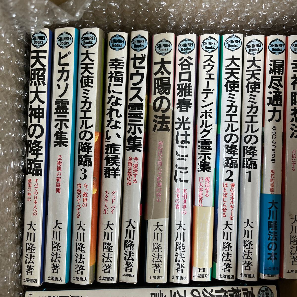 M-1122★100サイズ 本 大川隆法 幸福の科学 土屋書店 27冊 まとめ 現状品_画像2