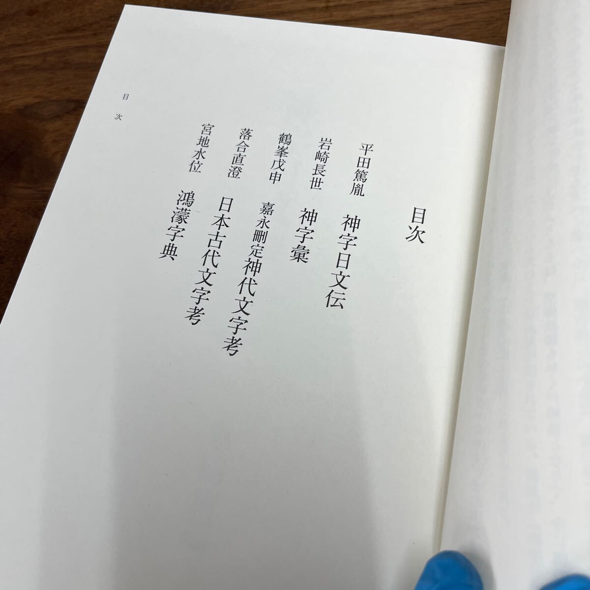 M-1123*60 size . genuine . god character compilation . Omiya .. Hachiman bookstore Heisei era 9 year the first version issue .. character ./ god character day writing ./ god character ./ Japan old fee character ./.... god fee character .