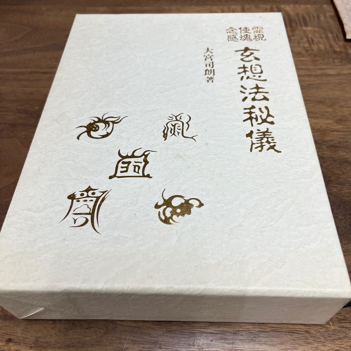 M-1124*60 размер ... душа . чувство .. закон .. Omiya .. Hachiman книжный магазин эпоха Heisei 5 год первая версия выпуск 