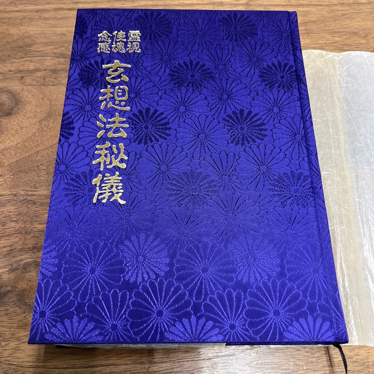 M-1124*60 размер ... душа . чувство .. закон .. Omiya .. Hachiman книжный магазин эпоха Heisei 5 год первая версия выпуск 