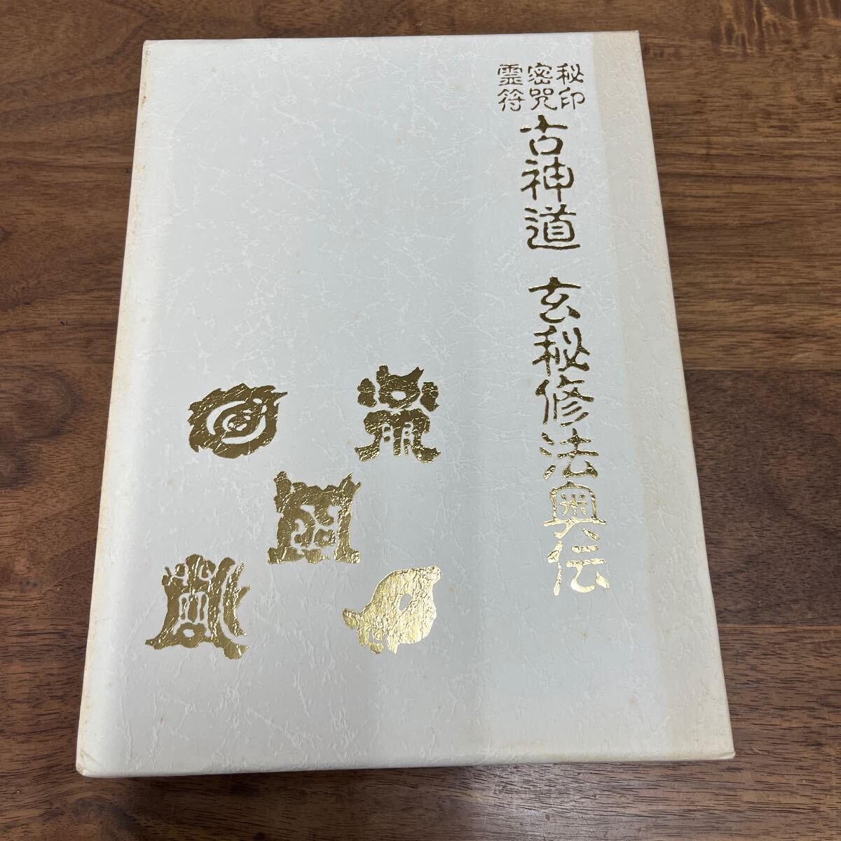 M-1126*60 размер . печать .... старый синтоизм ... закон внутри . Omiya .. Hachiman книжный магазин эпоха Heisei 3 год первая версия выпуск обычная цена 12,000 иен 
