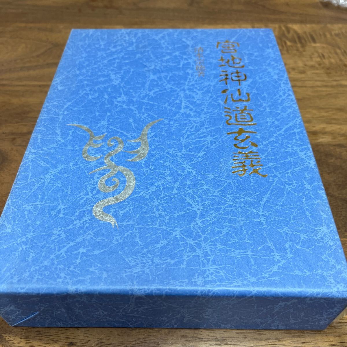 M-1128*60 размер . земля бог . дорога .. Shimizu . добродетель Omiya .. Hachiman книжный магазин эпоха Heisei 6 год три версия выпуск обычная цена 13,000 иен 