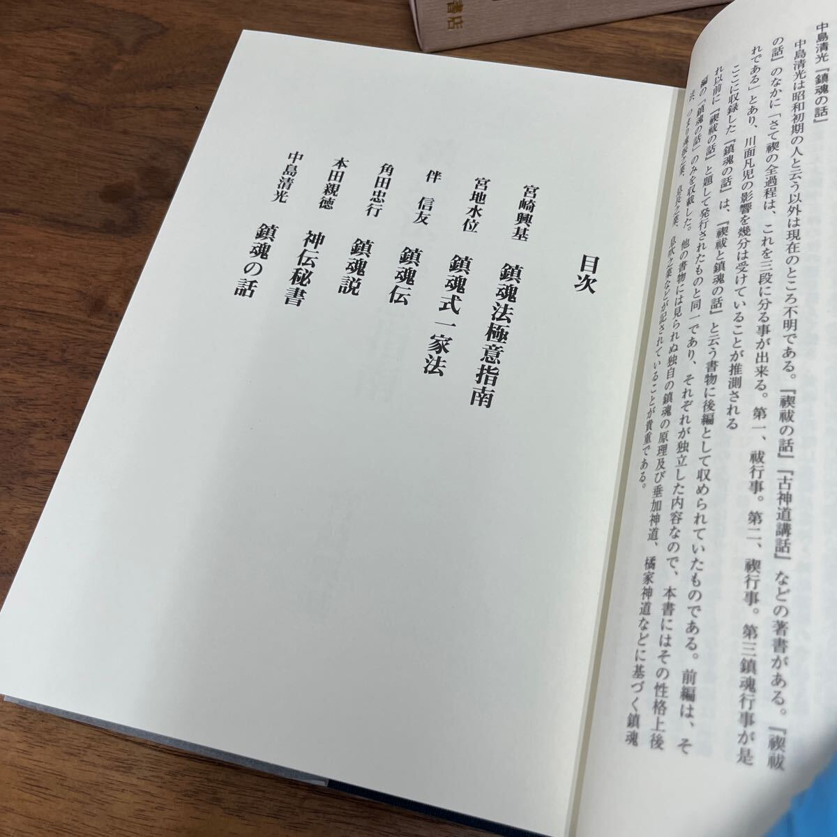 M-1132*60 размер теория практика ... душа закон высшее смысл Omiya .. сборник Hachiman книжный магазин Omiya .. эпоха Heisei 9 год первая версия выпуск обычная цена 12,000 иен 