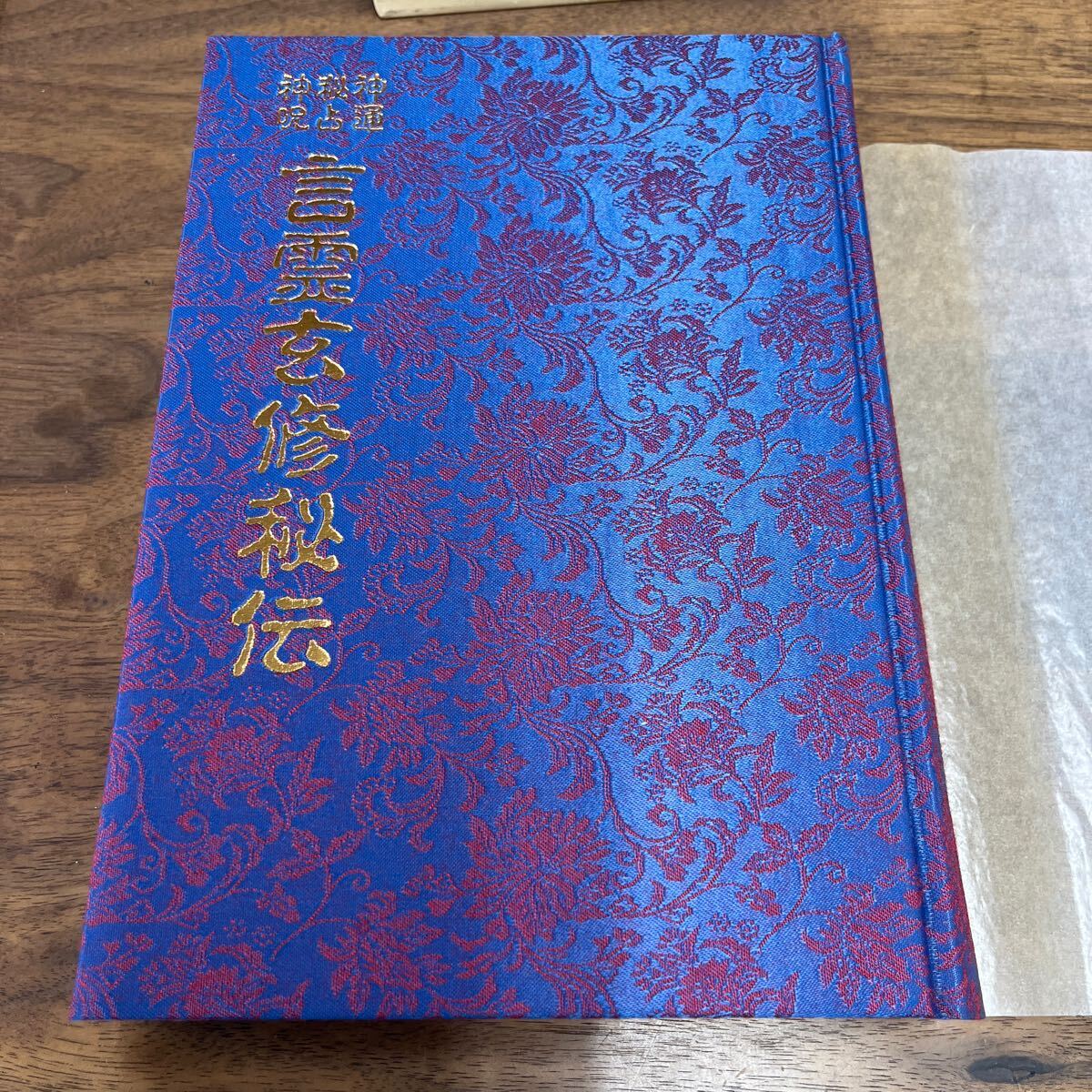 M-1133*60 размер бог через .. бог ....... Omiya .. Hachiman книжный магазин эпоха Heisei 9 год 2 . выпуск обычная цена 12,000 иен 