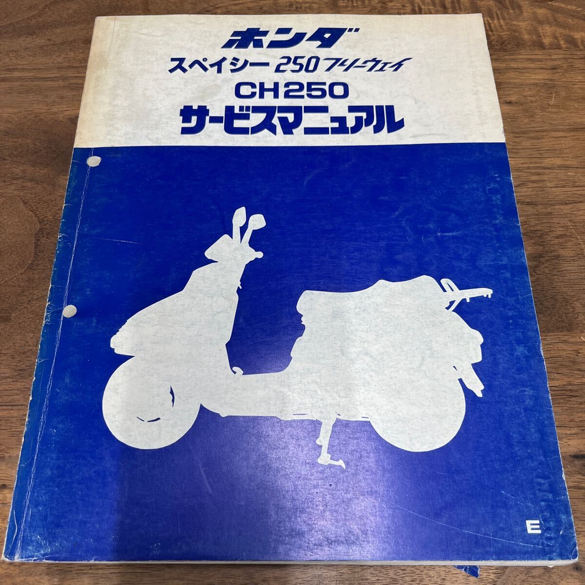 MB-3167* click post ( nationwide equal postage 185 jpy ) HONDA Spacy 250 freeway CH250 service manual Showa era 59 year 7 month 60KM100 N-5/①