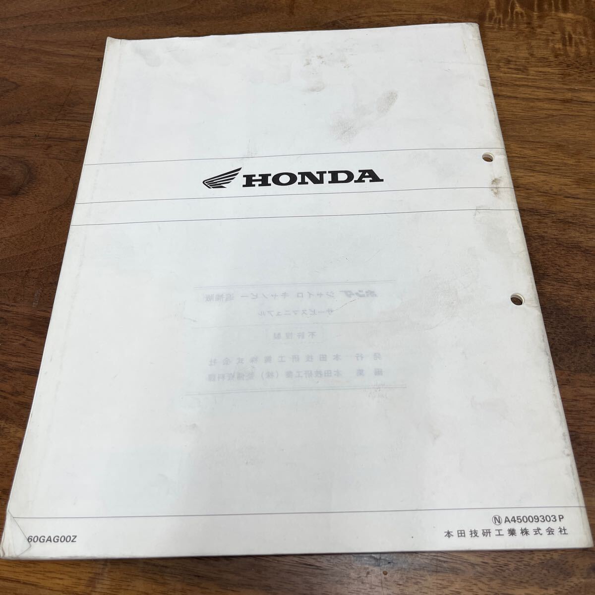 MB-3183★クリックポスト(全国一律送料185円) HONDA ホンダ サービスマニュアル 追補版 ジャイロキャノピー 60GAG00Z 平成5年3月 N-5/①_画像7