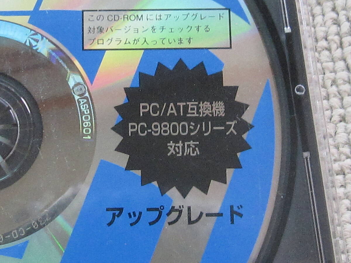 Windows 98 アップグレード PC/AT PC-9800シリーズ対応　①_画像4