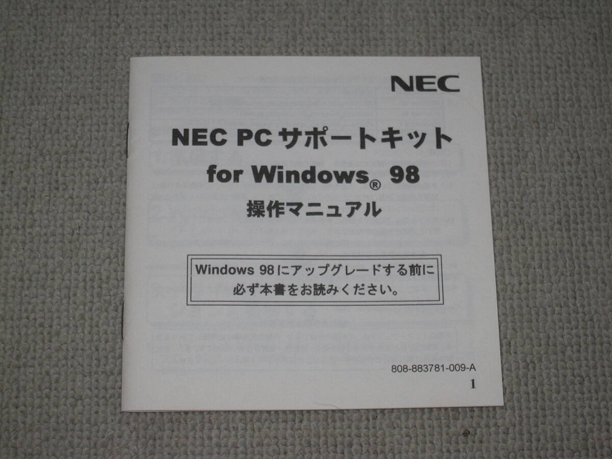 Windows 98 アップグレード PC/AT PC-9800シリーズ対応　①_画像8
