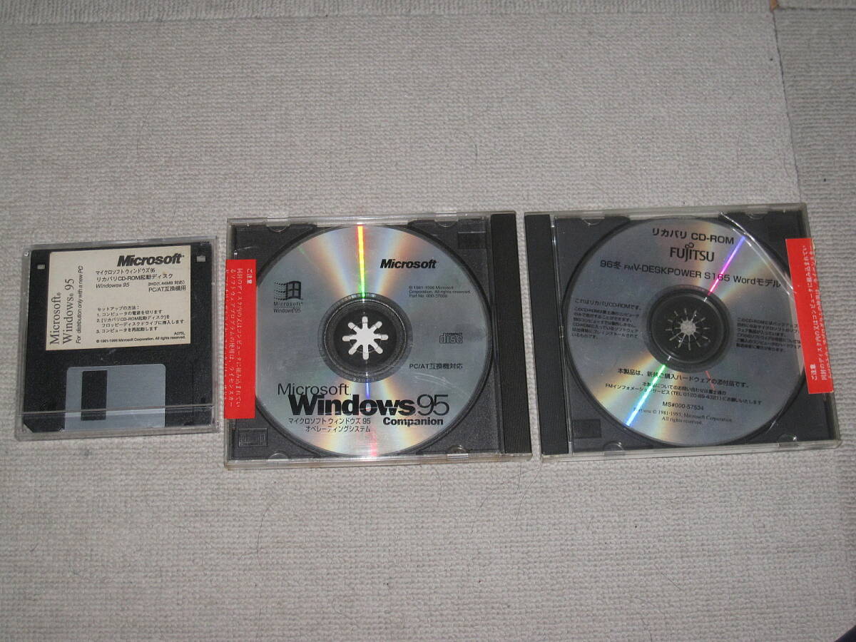 96冬 富士通 DESKPOWER S165用 Windows 95+起動ディスク+富士通リカバリ CD ROM 0300220508 の画像1