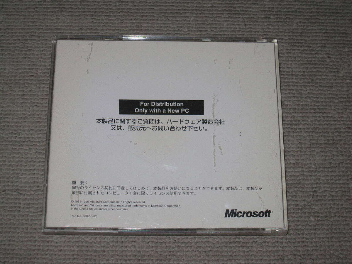 Windows 95 Diskのみの画像4