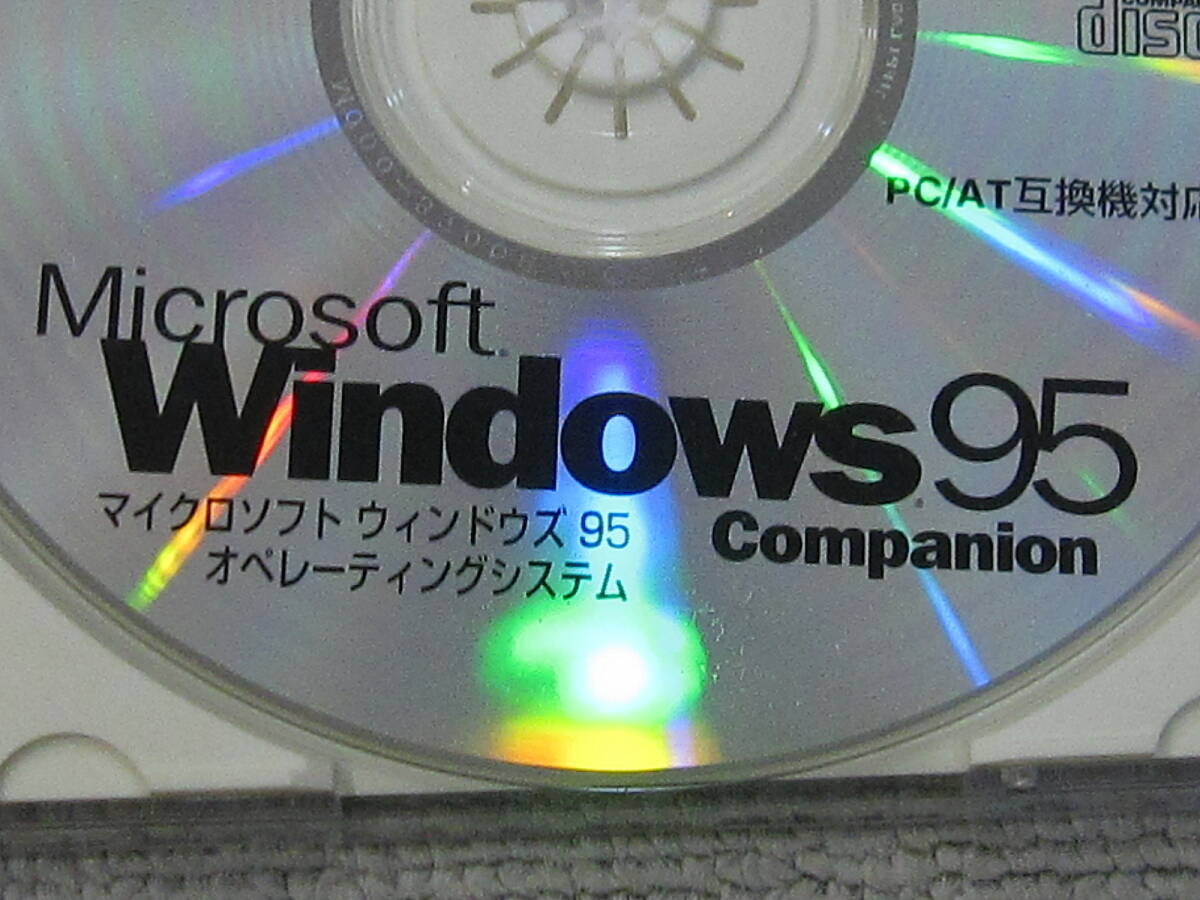 Windows 95 Diskのみの画像2