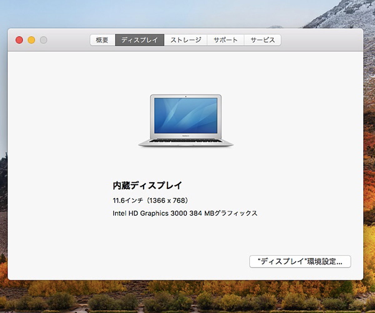 Apple MacBook Air (11-inch,Mid2011)/Core i5-2467M 1.6GHz/4GBメモリ/SSD64GB/macOS High Sierra 10.13/バッテリー無し 難有り #0413の画像7