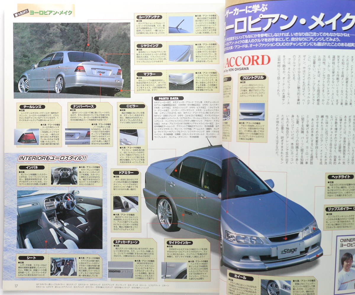 【当時物】 auto fashion ザ・ステージ 2001年6月号/平成13年/首ったけ！ヨーロピアンメイク、ドレスアップカーコンテスト 兵庫Stageの画像4