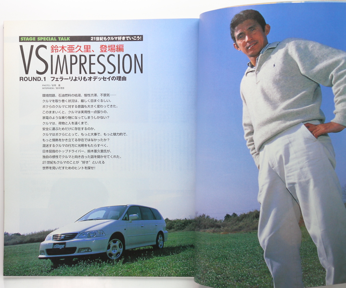 【当時物】 auto fashion ザ・ステージ 2001年6月号/平成13年/首ったけ！ヨーロピアンメイク、ドレスアップカーコンテスト 兵庫Stageの画像7