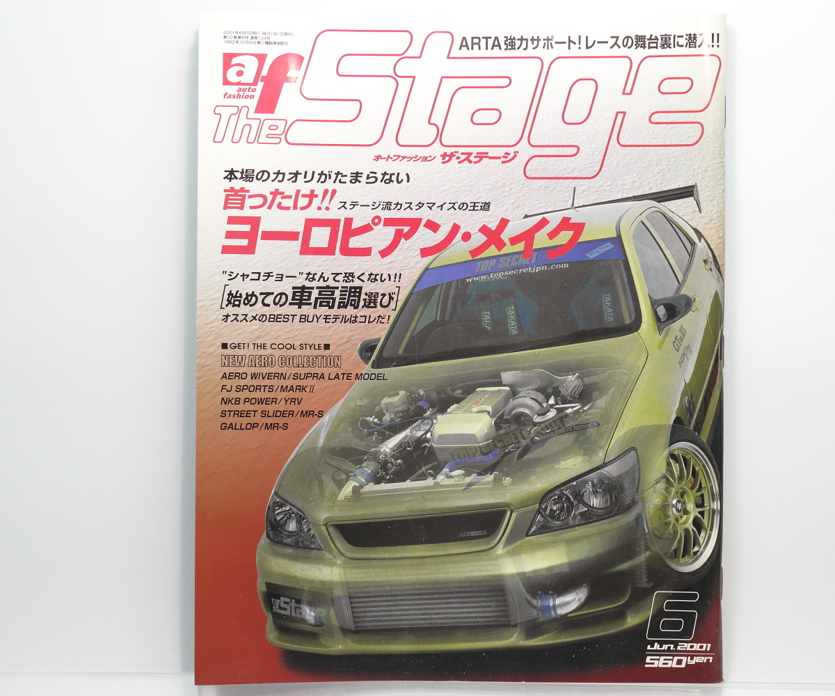 【当時物】 auto fashion ザ・ステージ 2001年6月号/平成13年/首ったけ！ヨーロピアンメイク、ドレスアップカーコンテスト 兵庫Stageの画像1