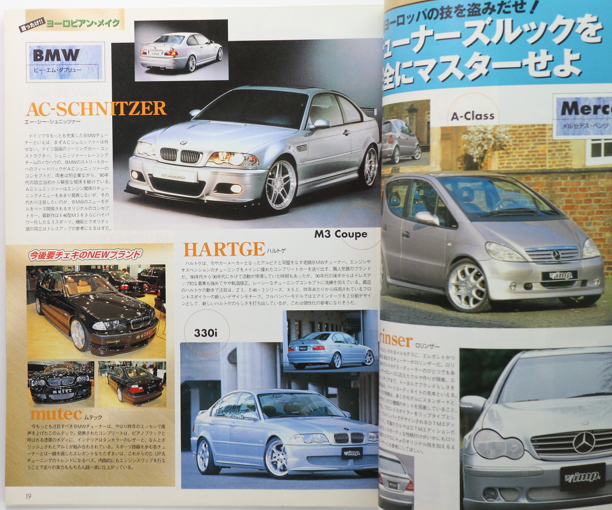 【当時物】 auto fashion ザ・ステージ 2001年6月号/平成13年/首ったけ！ヨーロピアンメイク、ドレスアップカーコンテスト 兵庫Stageの画像5