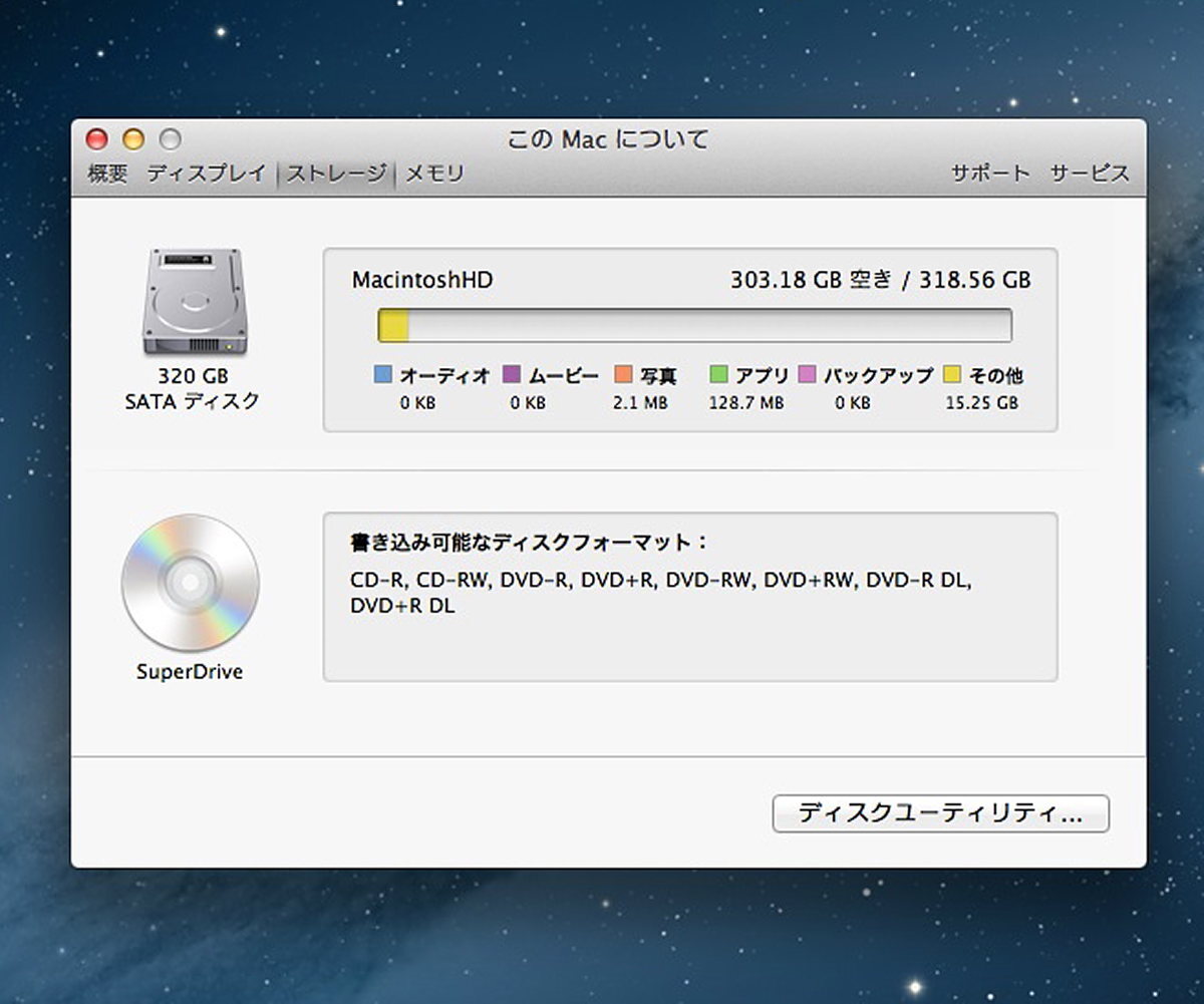 Apple MacBook Pro A1278 (13-inch,Early2011)/2.7GHz Core i7 プロセッサ/8GBメモリ/HDD320GB/Mac OS X Mountain Lion 10.8 #0328_画像8