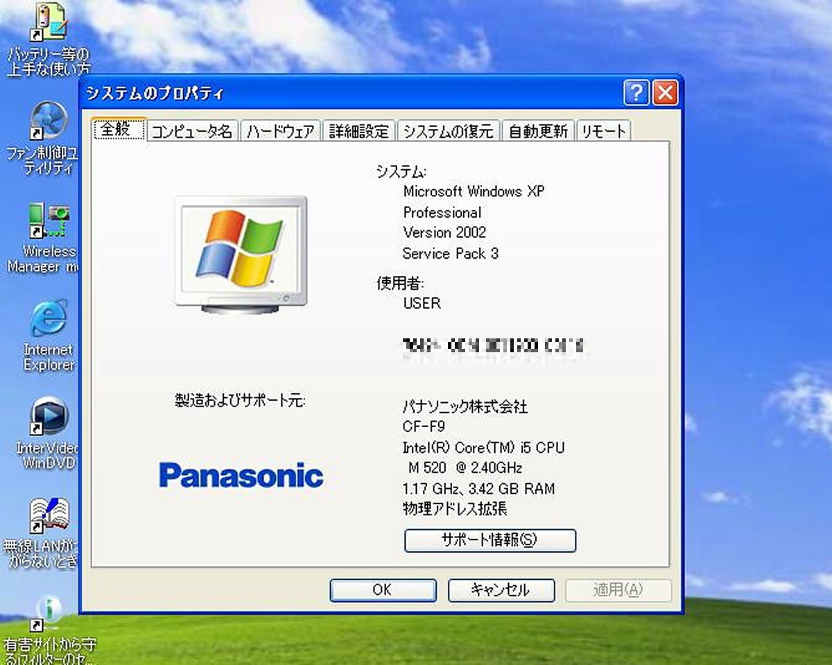 Panasonic Let*s note F9 CF-F9KWFJPS/Core i5-520M vPro(2.40GHz)/4GB память /HDD320GB/14.1TFT WXGA+/WindowsXP Professional SP3 #0426