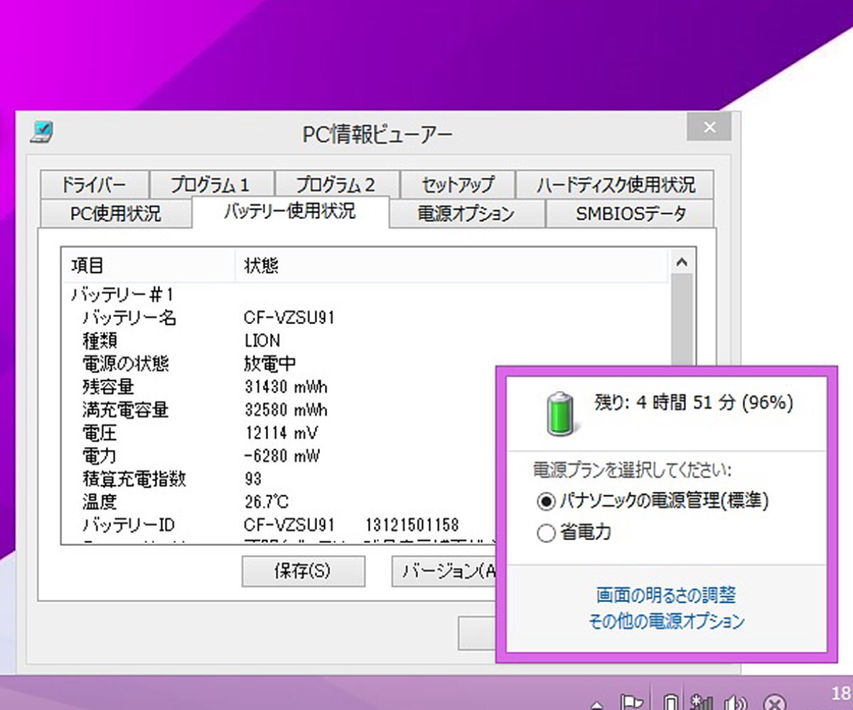 Panasonic Let's note LX3 CF-LX3TD1TC/Core i7-4500U/8GBメモリ/HDD500GB/無線LAN Bluetooth/DVD/14.0TFT/Windows8.1 Pro 64bit #0420の画像10