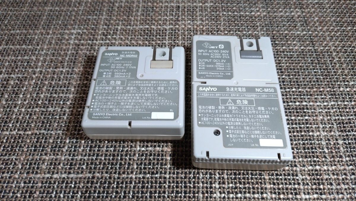 《送料無料》三洋電機 エネループ急速充電器 NC-MDR02 NC-M58 2個セット/サンヨー/SANYO/単3・単4