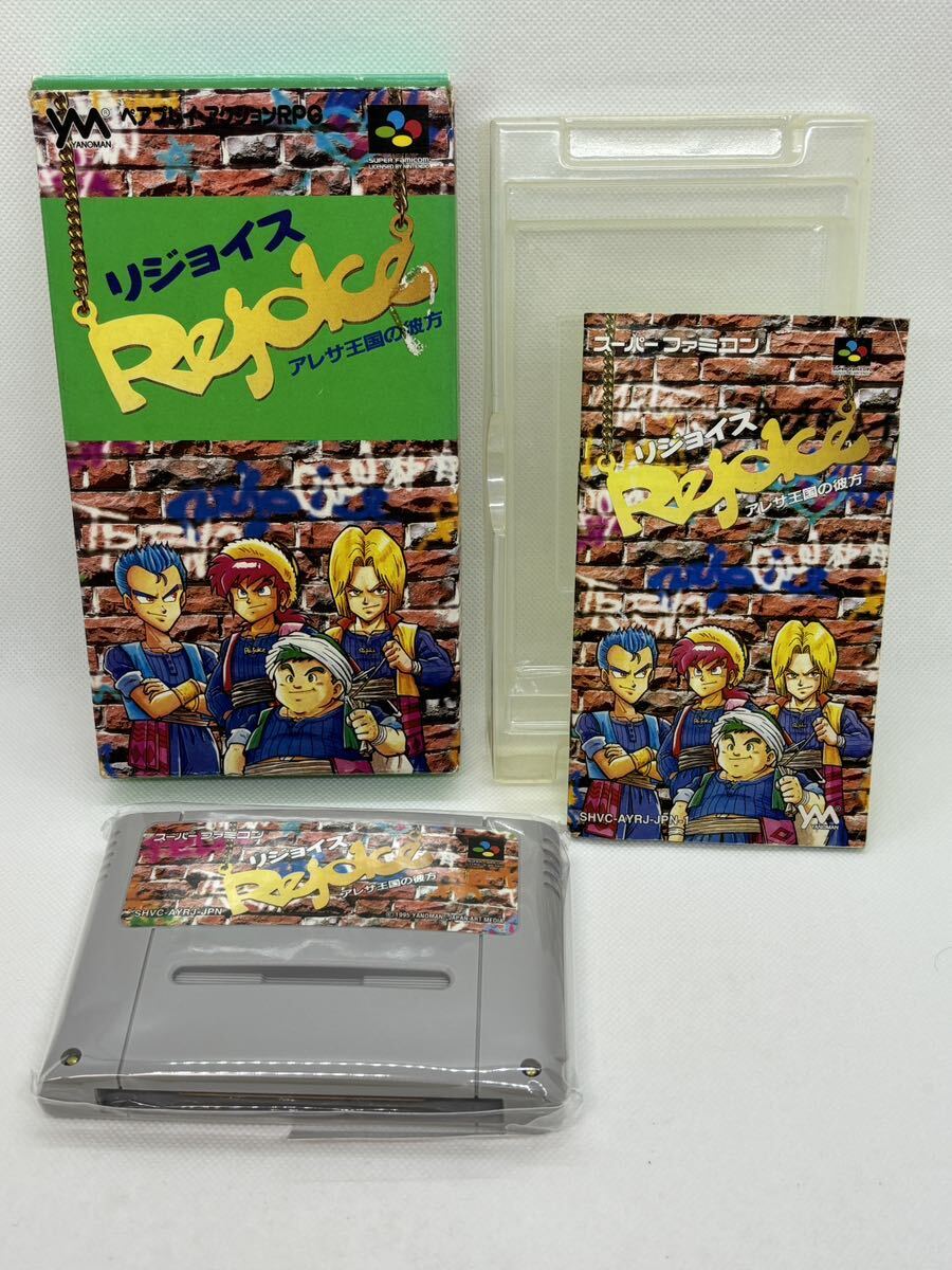 リジョイス アレサ王国の彼方 スーパーファミコンソフトの画像1