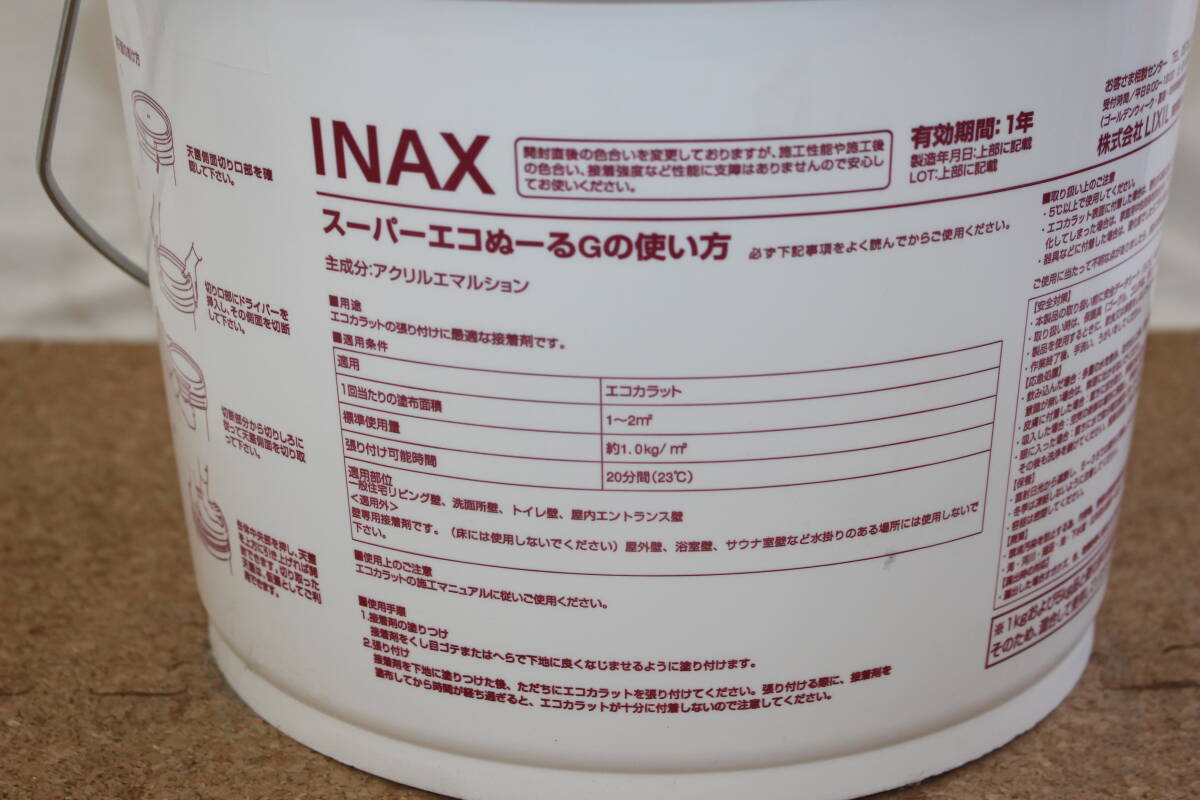 青森発 LIXIL(リクシル) 未使用 エコカラットプラス専用接着剤 ECN1G-20kg 『スーパーエコぬーるG』の画像3