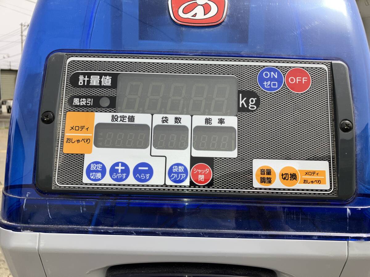 ◆◇秋田発 イセキ 中古 選別計量機 ポリメイト LTB35 ISEKI◇◆ ②_画像4