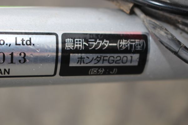 ●〇山形発 ホンダ 中古 管理機 型式：FG201 耕耘幅：450ｍｍ〇●の画像5