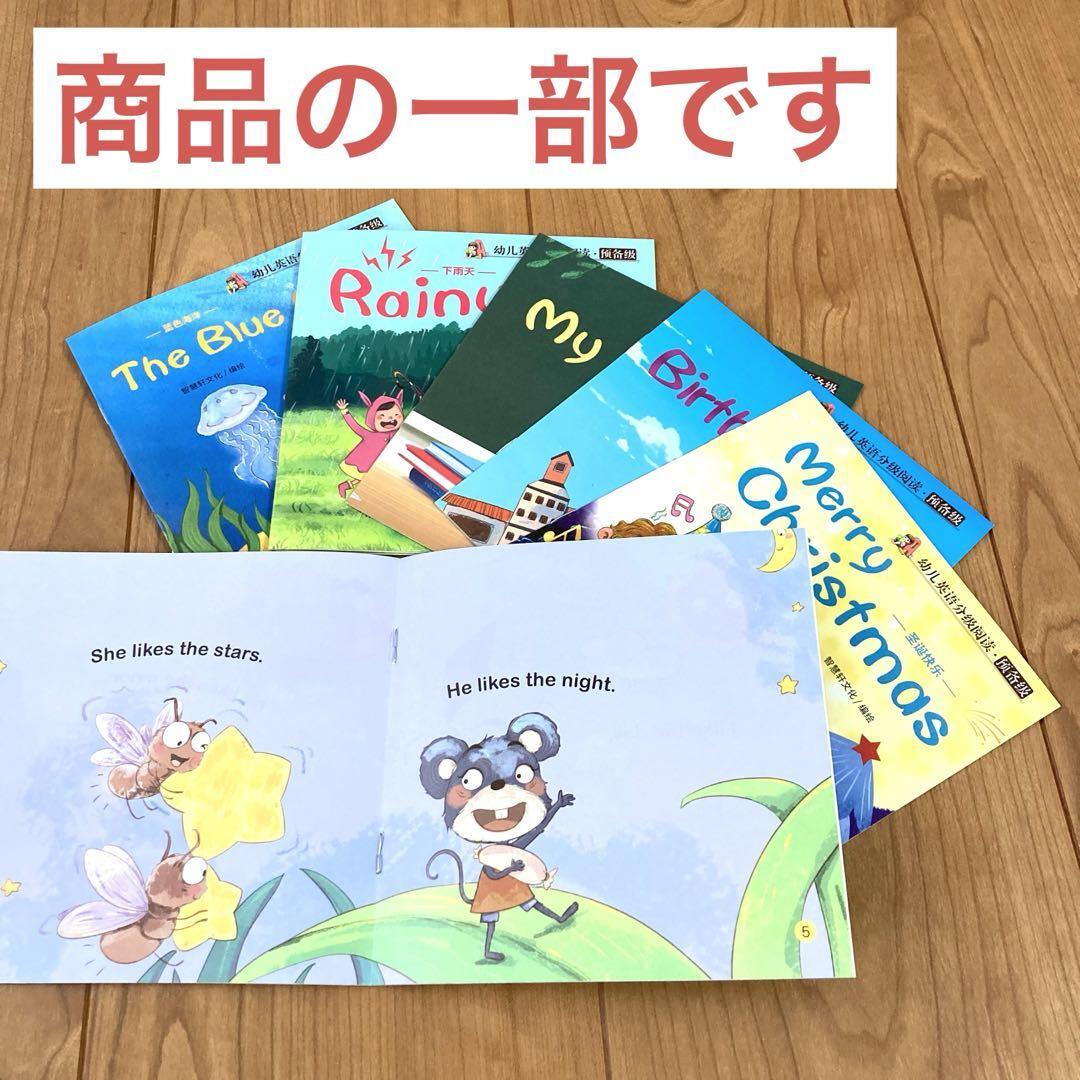 英語絵本 簡単 まとめ売り おうち英語 ネイティブ 音声 動画 初心者 60冊 子供 洋書 英語 絵本 英会話 子ども 知育 フォニックス 単語 親子_画像8