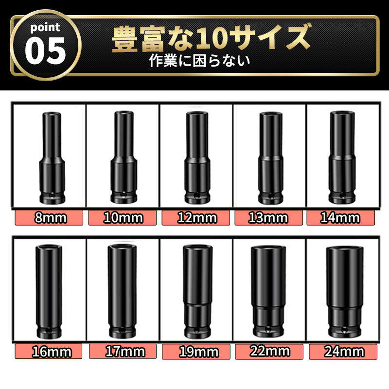 ディープソケット 10本 セット 六角 軸 レンチ 差込角 12.7mm 1/2 DIY インパクト ボルト ラチェット ソケットレンチ 車 バイク ケース付き_画像6