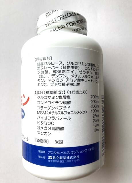 プロモーション700 中・大型犬用 60粒●共立製薬舞●賞味期限2024年4月◆犬　サプリ_画像2