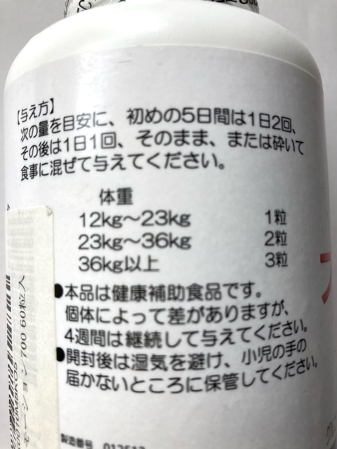 プロモーション700 中・大型犬用 60粒●共立製薬舞●賞味期限2024年4月◆犬　サプリ_画像4