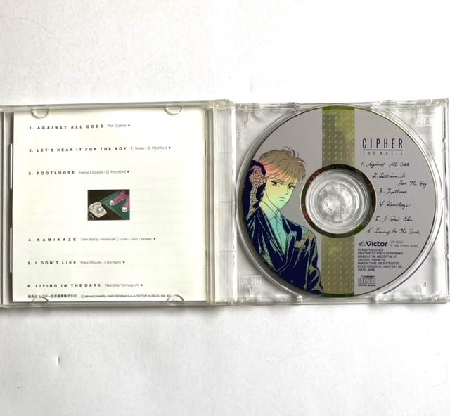 *CD [ Cypha * The * music /CIPHER THE MUSIC] Narita beautiful name . sample 