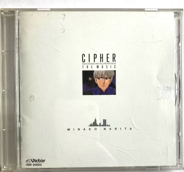 *CD [ Cypha * The * music /CIPHER THE MUSIC] Narita beautiful name . sample 