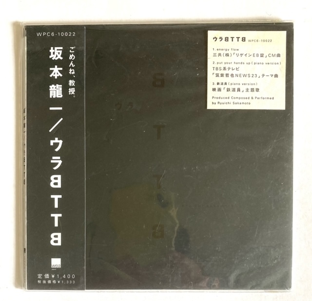 ◆CD 坂本龍一「ウラBTTB」_画像1