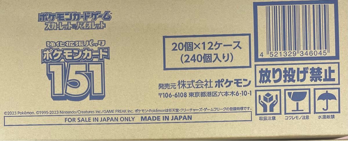 ポケモンカード 151 1カートン 12box 未開封シュリンク付き ポケモンカード 151 1カートン 12box 未開封シュリンク付き