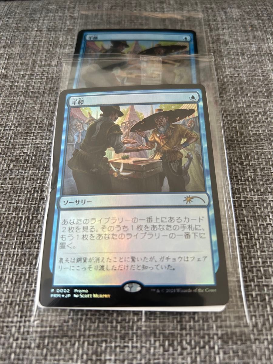 MTG 手練 foil 流星マーク　サンダー・ジャンクションの無法者　4枚セット