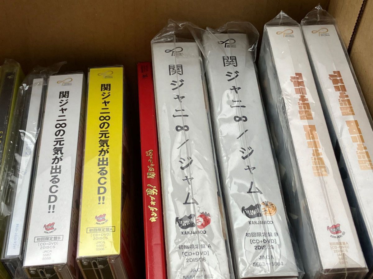 関ジャニ∞ 初回限定盤多数！CD＋アルバム＋DVD まとめ売りセット！新品未開封あり！