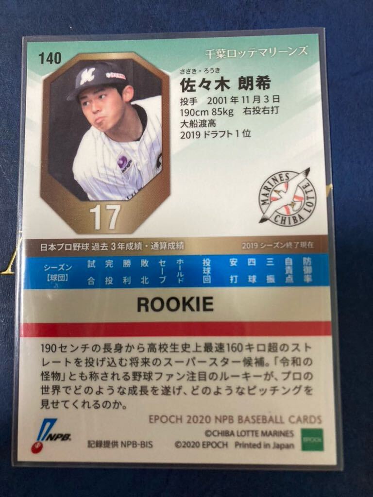 EPOCH 2020NPB baseball cards 千葉ロッテマリーンズ 佐々木朗希レギュラーカード ルーキーカード _画像2