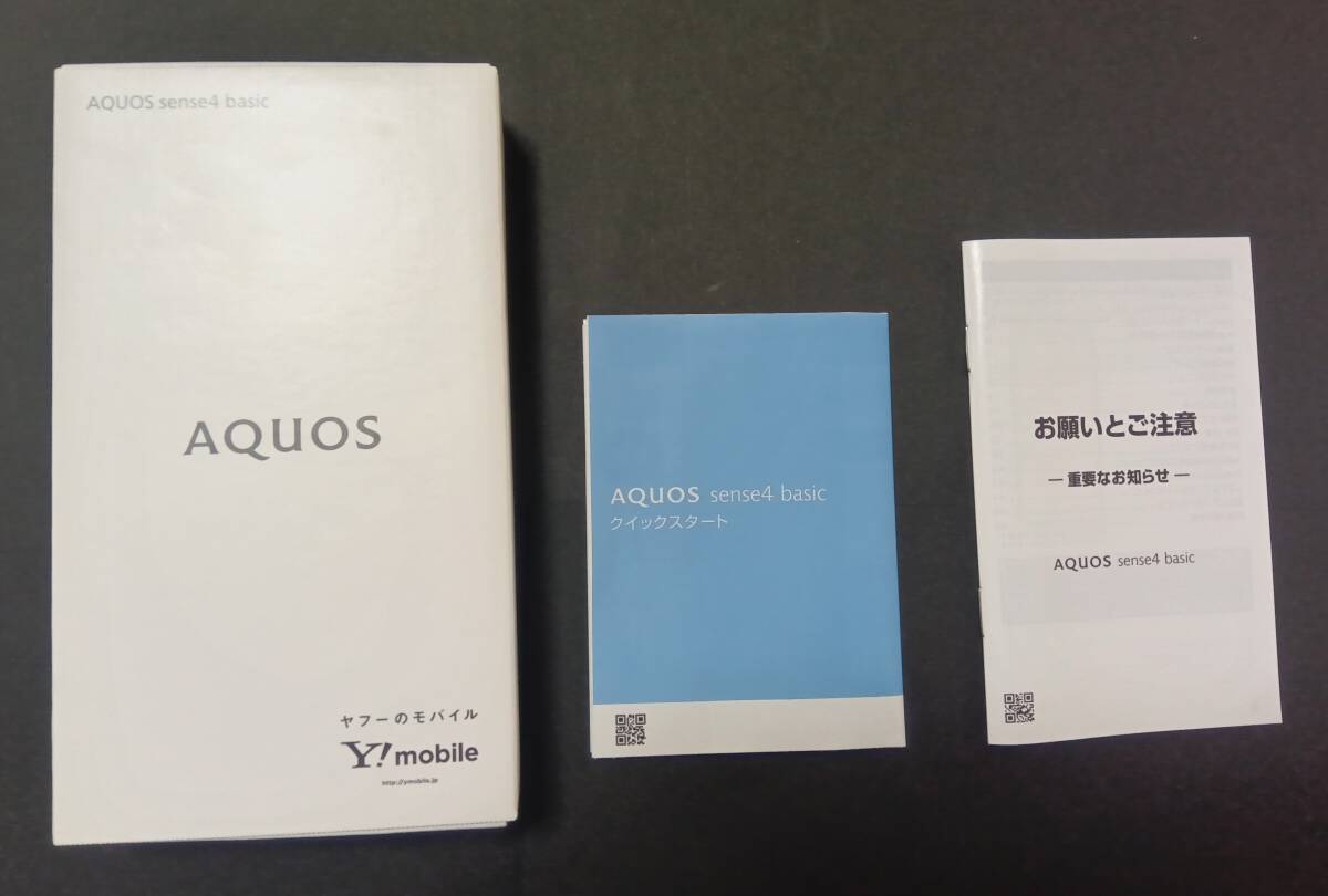 美品！ SHARP AQUOS sense4 basic SIMロックフリーの画像5