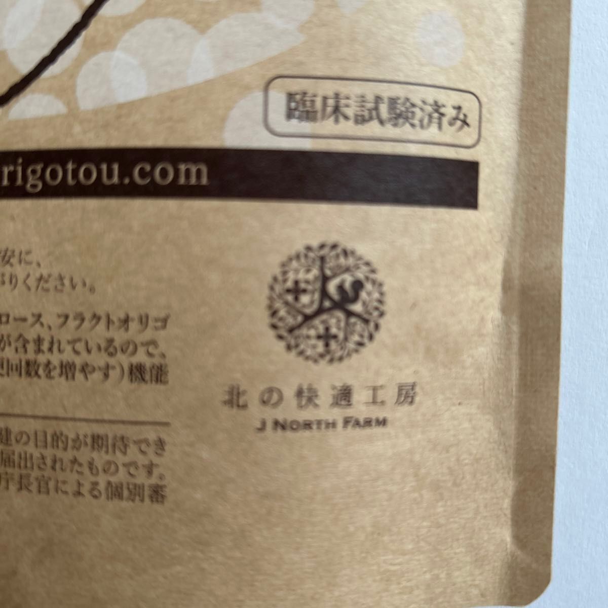 カイテキオリゴ 150g 計量スプーン無し