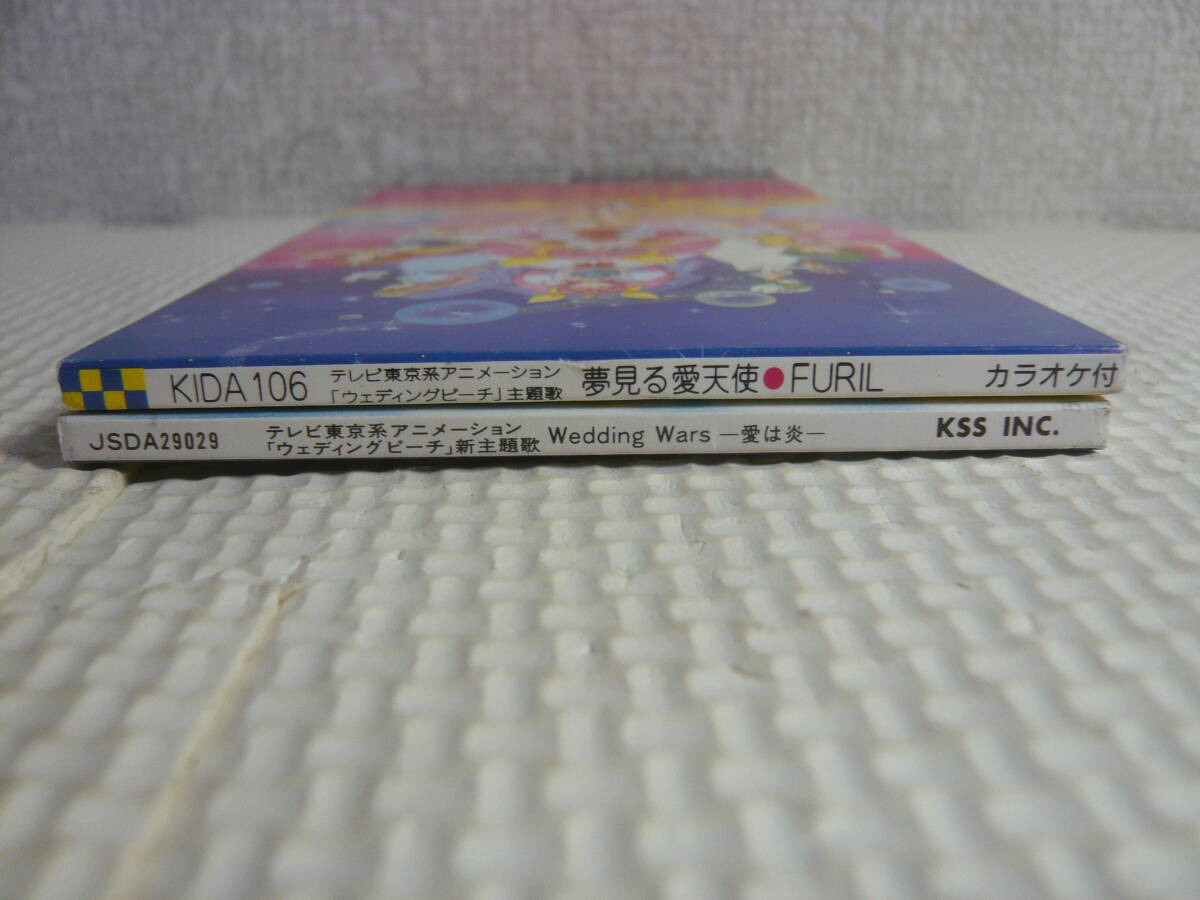 アニメ 8cm CD シングル 計2枚  テレビ東京系 ウェディングピーチ 中古の画像4
